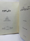 دست دوم بزرگ