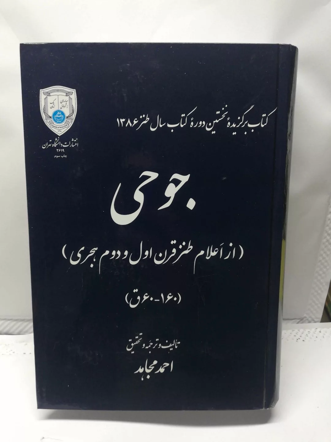 دست دوم در حد نو