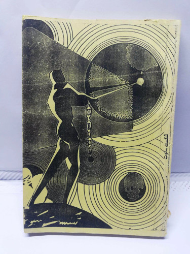 افست دست دوم