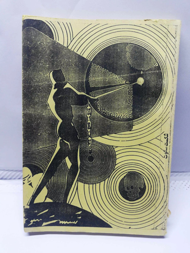 افست دست دوم