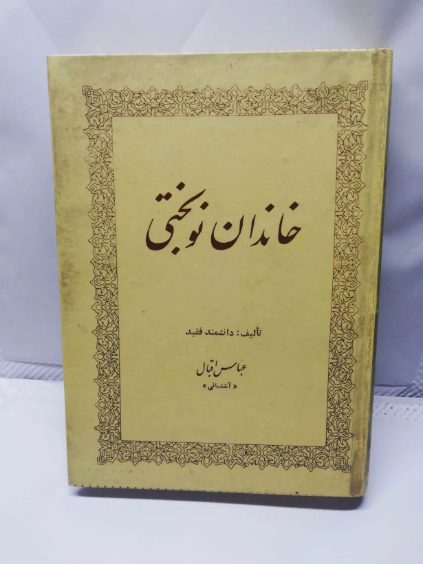 دست دوم