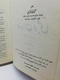 دست دوم