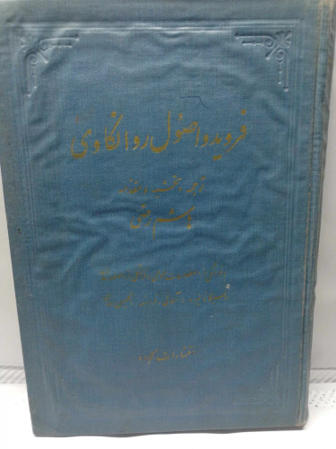 داخل کتاب سالمه