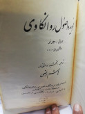 داخل کتاب سالمه