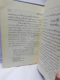داخل کتاب سالمه