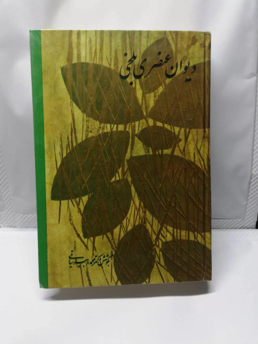 دست دوم دهه 60 تمیز