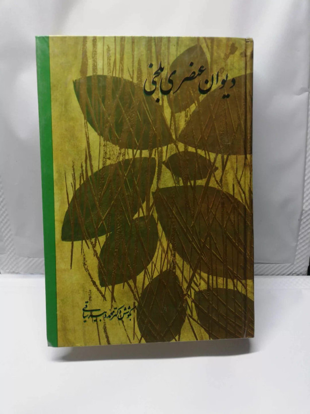 دست دوم دهه 60 تمیز