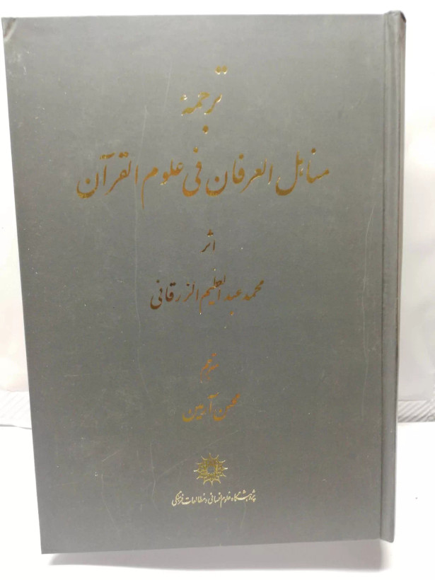 دست دوم در حد نو