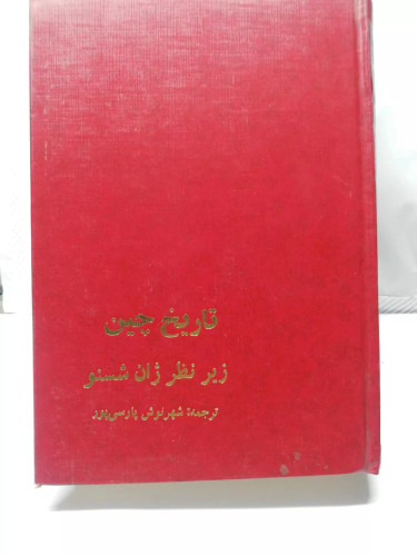 دست دوم تمیز