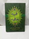 دست دوم در حد نو
