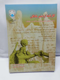 دست دوم در حد نو