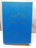 دست دوم در حد نو