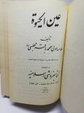 دست دوم