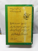 دست دوم