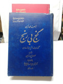 دست دوم تمیز