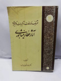 دست دوم جلد خم شده