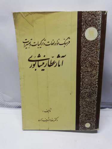 دست دوم جلد خم شده