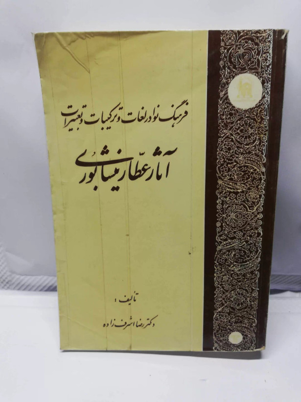 دست دوم جلد خم شده