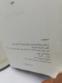 دست دوم جلد خم شده