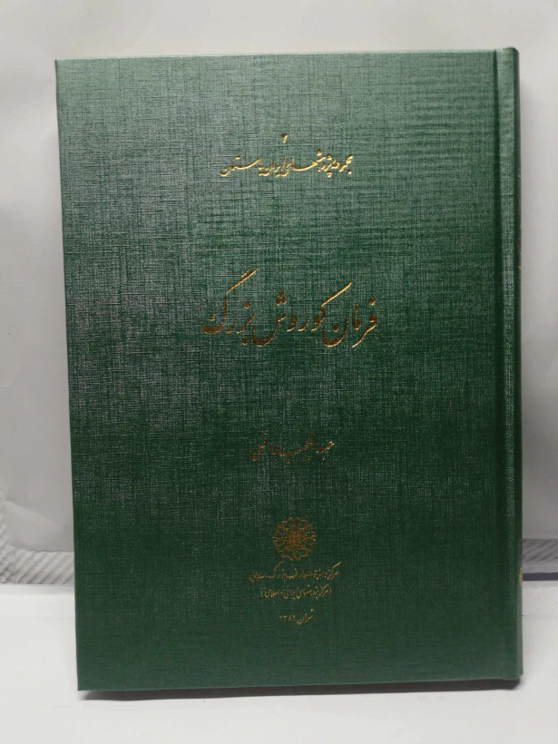 دست دوم در حد نو