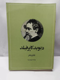 دست دوم تمیز