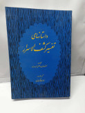 دست دوم در حد نو
