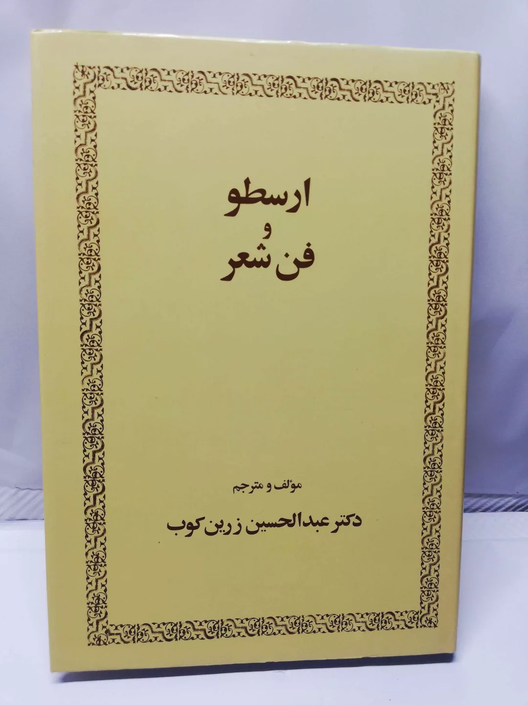 جلد سخت در حد نو
