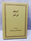 جلد سخت در حد نو