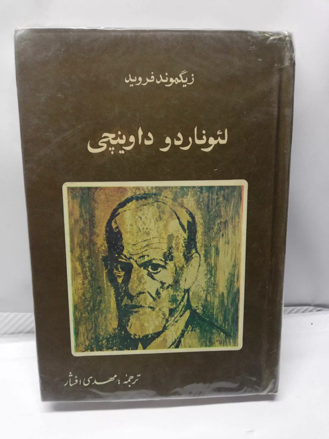 دست دوم سلفون سخت