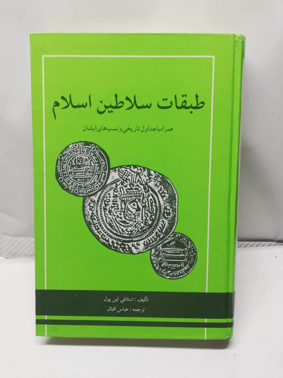 دست دوم