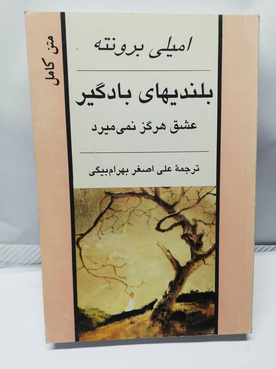دست دوم جلد نرم