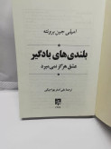 دست دوم جلد نرم
