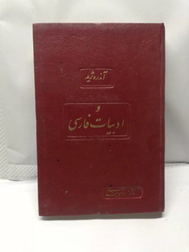 ادبیات نمایشی. اندره ژید