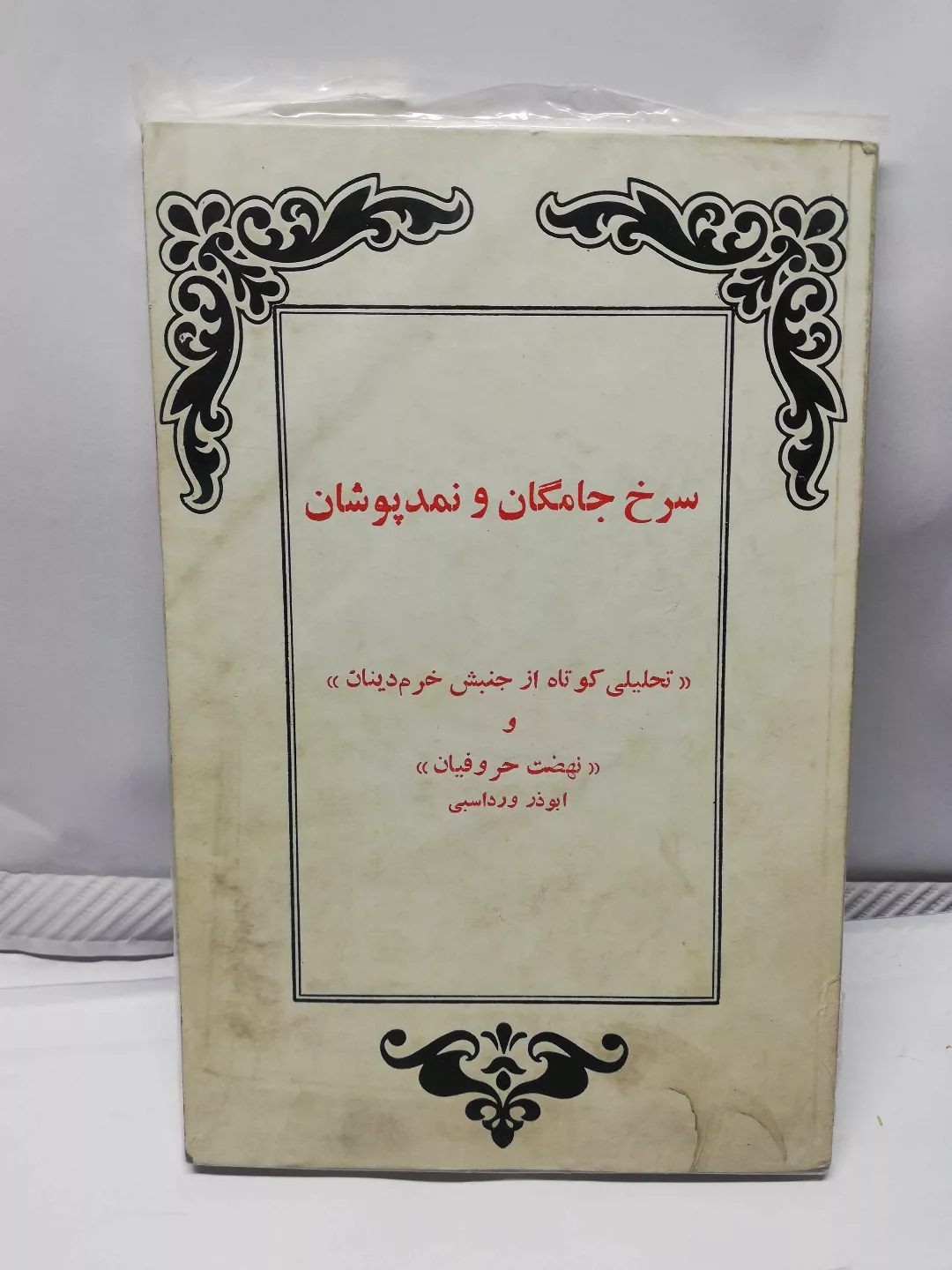 قدیمی