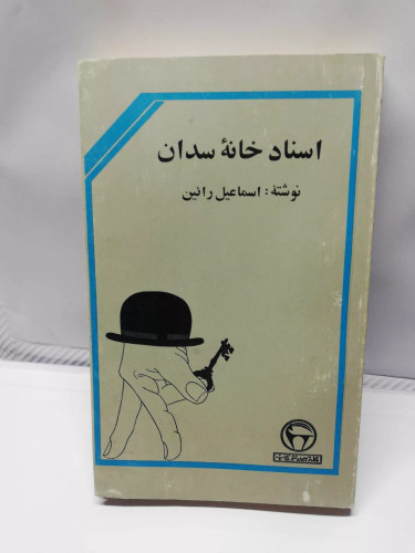 دست دوم