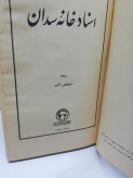 دست دوم