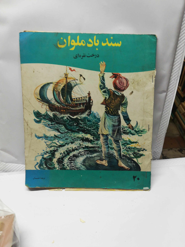 کهنه است