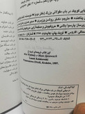 درسهای کوچک در باب مقولاتی بزرگ 3جلدی.دکتر روشن وزیری