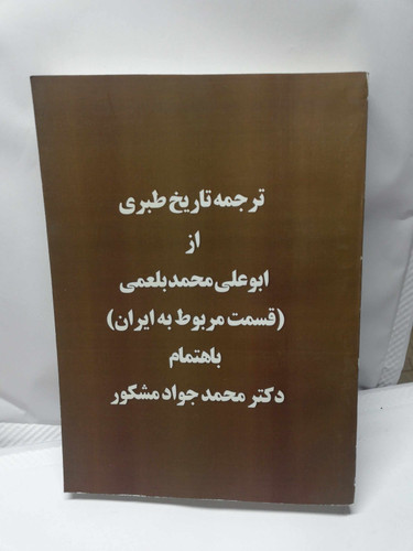 وزیری جلد نرم