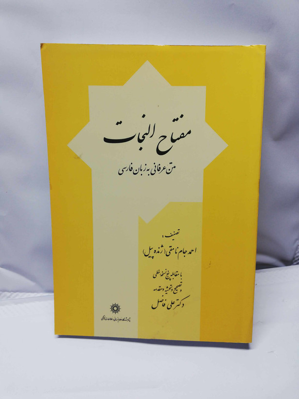 جلد نرم وزیری