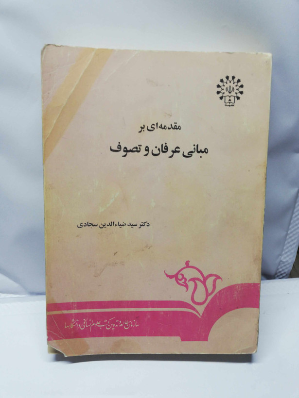 جلد ایراد داره