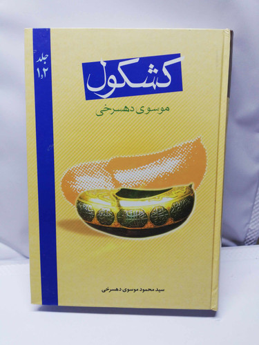 دست دوم تمیز