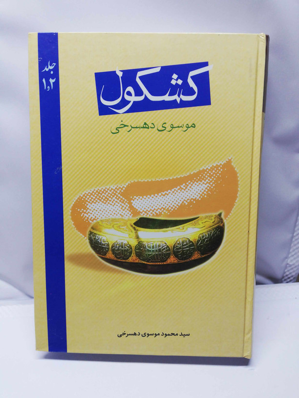 دست دوم تمیز