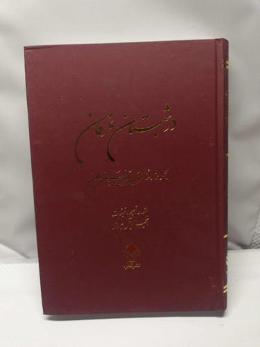 در حد نو