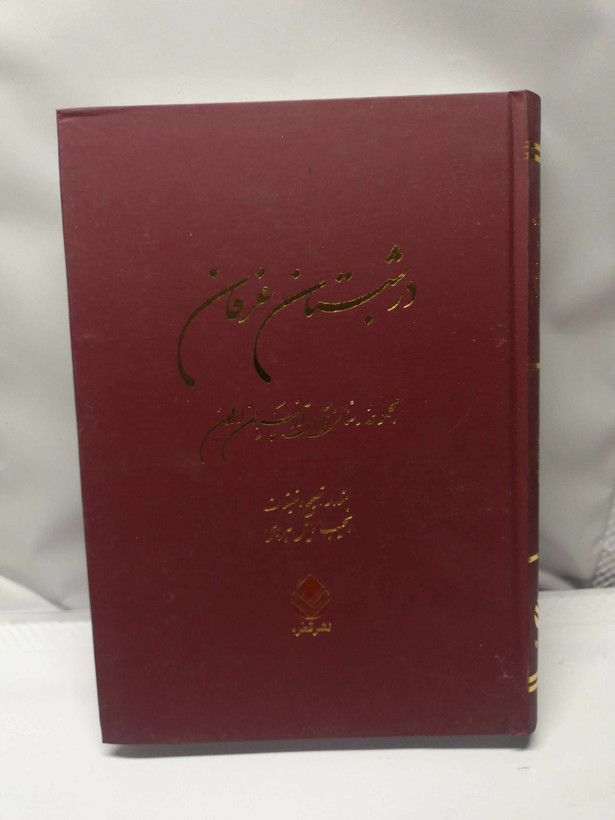 در حد نو