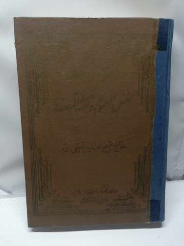 دست دوم قدیمی