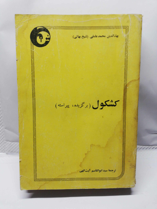 صفحات اول نم دیده اما خوبه