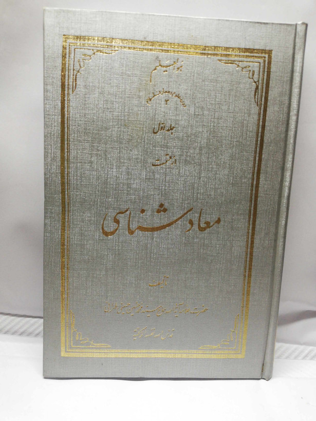 دست دوم نو