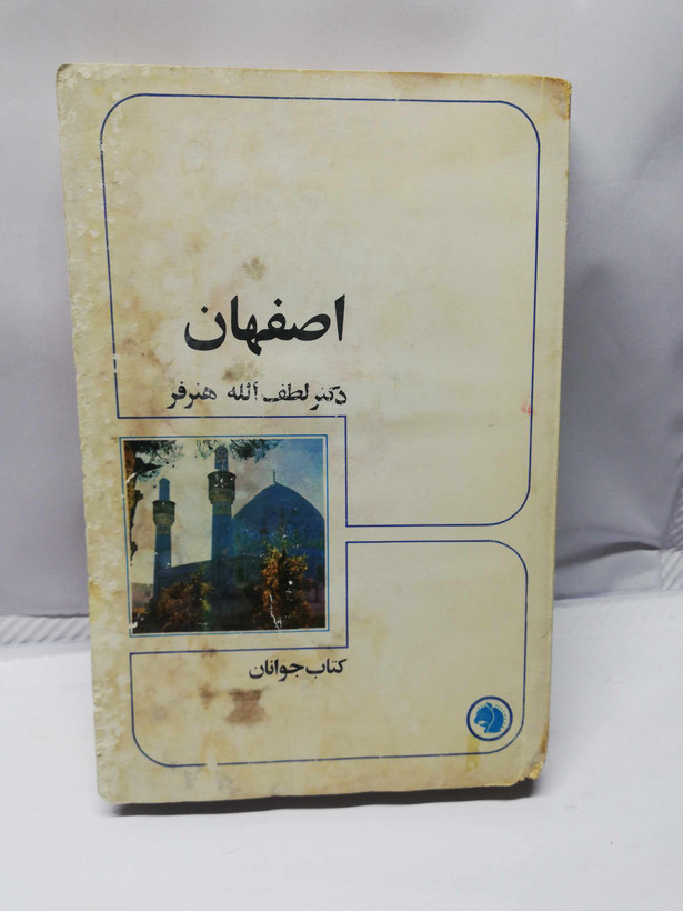 اب خورده اولش