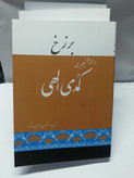 کمدی الهی دانته. 3جلدی جلد نرم رقعی شومیز. 1344شمسی